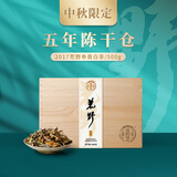 瑞聘号【新品】2017荒野寿眉 福鼎磻溪老白茶 五年陈干仓转化 500g*1盒