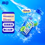 脉动青柠口味 400ML*15瓶 迷你小瓶饮料低糖维生素出游运动功能饮料