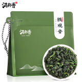 满杯香茶叶正宗安溪铁观音兰花香浓香型茶叶乌龙茶新茶袋装50g品鉴装 铁观音品鉴装50g