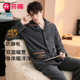 芬腾睡衣男秋冬新款双面暖绒防静电绅士范翻领长袖家居服套装