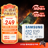 三星（SAMSUNG）512GB TF(MicroSD)存储卡 EVO白卡 U3A2V30 手机平板行车记录仪switch内存卡 读160MB/s写120MB/s