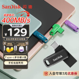 闪迪（SanDisk）256GB Type-C USB3.2 手机U盘DDC3黑色 读速高达400MB/s 自动备份 手机电脑两用 双接口大容量优盘