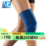 LP竞技比赛型运动护膝羽毛球跑步护具3D针织透气轻量型176xt蓝色M