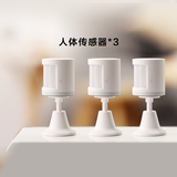 Aqara绿米联创 人体传感器E1 感知人或动物移动 带光照度检测 智能家居 【套装】人体传感器E1*3