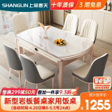 上林春天餐桌可伸缩餐桌椅组合轻奢岩板家用饭桌1.35米+6菠萝皮椅690-1-07