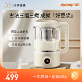 九阳（Joyoung）豆浆机1.2L家庭容量 古法豆浆 一机双盖 跨界多功能破壁机榨汁机 DJ12P-D680白