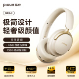 品存（picun）【-48dB主动降噪】头戴式蓝牙耳机 无线有线手机电脑电竞游戏适用于华为NC60 卡其白情人节礼物