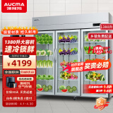 澳柯玛（AUCMA）保鲜柜展示柜冷藏双开门立式冰柜商用大容量水果蔬菜饮料超市饭店大容量冰箱陈列柜商用冰箱 铜管材质  三门1380升 VC-1380AJ