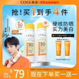 高姿 多效倍护美白防晒喷雾80ml小黄帽SPF50+PA+++户外便携军训必备