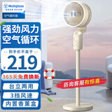 西屋【风扇踏青放价】空气循环扇家用电风扇轻音低噪节能自动摇头立式智能遥控定时落地扇对流涡轮扇 米白色+【3挡风+香薰】