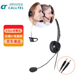 科特尔得龙(CALLTEL)T400头戴式话务耳机/客服耳麦/呼叫中心办公/直连单耳式/3.5mm双插头(适用双插孔电脑)