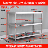 家用货架储物架物品摆放架搁物架不锈钢厨房置物架落地3多层放锅架子微波炉收纳储物家用收纳货架 加厚长80宽40高80三层送4个挂钩 3层
