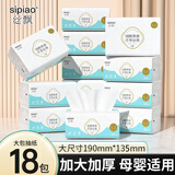 丝飘大尺寸抽纸整箱装卫生纸家用四边压花餐巾纸面巾纸5层加厚装 家用装 5层 260张*18包