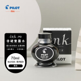 百乐（PILOT）非碳素墨水 不堵笔钢笔墨水INK-70-B  70ml 黑色