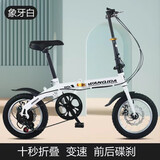 万骑达（WANQIDA）万骑达折叠自行车成人车迷你小轮车碟刹变速单车可放后备箱单车 白色碟刹【变速】6速送大礼包 身高120-170厘米14英寸