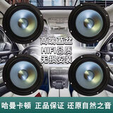 二手原拆车哈曼卡顿L7车载6.5寸中低音高音喇叭汽车音响改装升级 中低音一对价（质保5年）