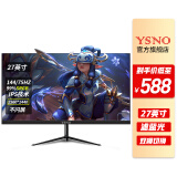 亚胜诺（YSNO）显示器电脑27英寸 高清电影屏幕 办公显示屏便携 电竞游戏屏 节能液晶屏2K 27英寸一键双模直面黑色
