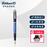 百利金 德国Pelikan钢笔 传统M205钢笔尖墨水笔原装进口 蓝色大理石纹 EF尖