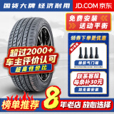 全新汽车轮胎 ECO 165/60R14H/T适配风神熊猫奔奔比亚迪F0