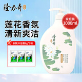 隆力奇（LONGRICH）香氛沐浴露1L爽肤沐浴乳清洁肌肤沐浴膏家庭装大容量 香氛沐浴露1L-冰莲花