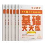 学而思 语文基础天天练 4年级 上 （6册）每天七分钟 轻松练字词句 贴合教材 覆盖要点 助理孩子夯实校内字词句基础知识