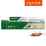 晔康蟑螂药全窝端杀虫剂家用灭杀蟑胶饵蟑螂药捕捉器针剂杀蟑胶饵10克 20g