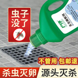 户净下水道杀虫剂厨房厕所卫生间管道灭小飞虫驱除蛾蚋潮虫臭虫杀虫剂 下水道杀虫剂【1瓶装*500ml】