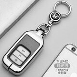 适用本田钥匙套新crv思域雅阁包皓影钥匙扣xrv壳缤智凌派冠道urv 本田智能A款【月光银】+葫芦扣