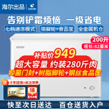 海尔冰柜家用冷柜一级能效节能速冻小冰柜冷藏冷冻两用商用冷冻柜减霜非无霜省电200升300升 带脚轮带框子丨冻280斤肉 200L