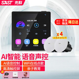 先科（SAST）G7 智能背景音乐主机3D环绕音吸顶音响立体声天花吊顶家用嵌入式组合套装 主机+丝膜高音钻石版版吸顶*4