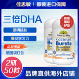 佳思敏三倍学生dha 澳萃维儿童鱼肝油婴幼儿鱼油胶囊护眼脑部营养高含量 300mg三倍DHA鱼油学霸丸50粒*2瓶
