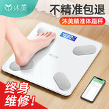 沐美智能体脂秤精准称重体重秤减肥专用体重计电子秤人体充电款蓝牙体脂称成人健身脂肪秤 【电池款】87项数据-可测室温（白色）