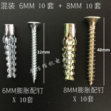 塑料膨胀管钉胀塞升级版：轻型铁膨胀螺丝轻质砖膨胀 6mm和8mm各10套 带螺丝