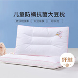 富安娜家纺 儿童枕头枕芯3-6-12岁纯棉可水洗学生枕低枕单人纤维枕 1个 抑菌学生大豆枕60*40】高7cm-粉