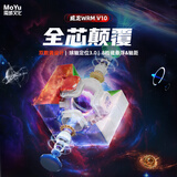 魔域文化旗舰系列威龙v10三阶磁力魔方20磁球轴弹力魔衣版