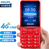 飞利浦（PHILIPS）E308 绚丽红 老人手机 移动联通电信全网通4G 直板按键 儿童学生商务备用功能机4G 老年机