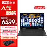 联想G5000 专业电竞游戏笔记本电脑 拯救者Y7000升级版P图设计本 13代酷睿 i5-13500H 16G 1TB RTX4050 15.6英寸高色域｜专业电竞屏