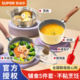 苏泊尔（SUPOR） 宝宝辅食锅套装婴儿奶锅小锅16cm麦饭石色不粘锅煮泡面热牛奶锅 E1黄【煎锅+奶锅+屉+铲】 16cm