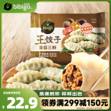 必品阁（bibigo）王饺子 菌菇三鲜840g 约24只 速冻水饺 早餐夜宵 蒸饺 煎饺 锅贴