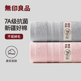 无印良品毛巾7A抗菌新疆棉不易掉毛加厚2条装A类100%纯棉亲肤男女擦脸巾