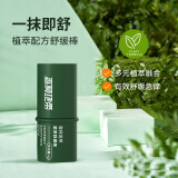 森林地带（FOREST ZONE）止草膏蚊虫叮咬舒缓消包舒缓蚊子叮咬红肿瘙痒童草本紫草舒缓棒6g