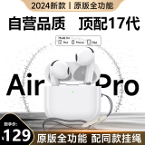 果坊【华强北17代顶配版】适用苹果无线Air双耳降噪蓝牙耳机iphone15/14/13/12入耳运动ios无线充五代 【4月原版全功能】滑动调节音量 【空间音頻+入耳检测+三真电量】