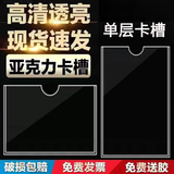 亚克力展示盒标签卡槽a4工位牌a3展示牌竖牌贴墙插盒透明贴墙式标识牌A3文件插槽定制工位牌塑料双层板 单层卡槽A4【29.7*21cm】 竖款+配胶