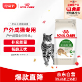 皇家猫粮 成猫猫粮 户外成猫 O30 通用粮 12月以上 4KG