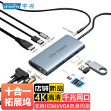 UNV十合一扩展坞拓展坞 4K投屏HDMI、VGA转换器千兆网口PD100w高速读卡器音频适用MacBook华为笔记本