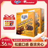 芝莉Gery巧克力涂层夹心棒芝莉饼干香草味巧克力能量棒休闲零食252g 【巧克力味】252g*2盒共24条