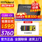 罗兰（Roland）音箱音响CUBE STREET EX吉他弹唱户外直播内录便携路演舞台演出 EX音箱+多功能锂电池