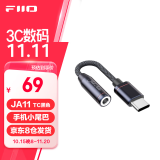 飞傲（FiiO）&翡声 JA11解码耳放HiFi电脑声卡安卓手机放大器便携小尾巴转接线 适用PS5 Switch黑神话悟空JA11 黑色TypeC版