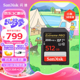 闪迪（SanDisk）512GB V30 SD内存卡U3 C10 4K相机存储卡  读速200MB/s 写速140MB/s 微单/单反相机扩容