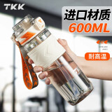 TKK运动水杯男大容量健身水壶耐高温tritan塑料泡茶杯子儿童学生水瓶 电光白600ml【直饮+吸管+茶隔】